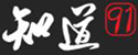 知道91